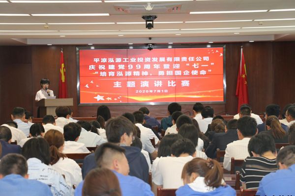 泓源公司黨委舉辦“培育泓源精神，勇?lián)鷩笫姑敝黝}演講比賽(圖5)