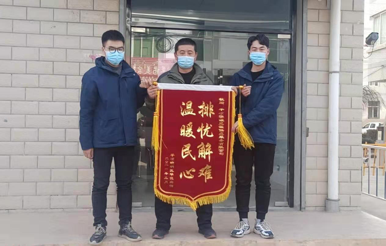 熱情服務(wù)暖人心 贈送錦旗表謝意——華悅賓館向泓源能源供應公司贈送錦旗(圖1)