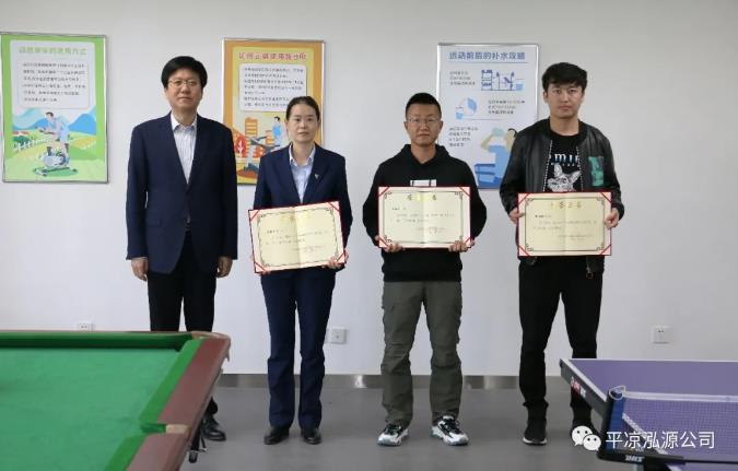 泓源公司“慶五一、迎五四”乒乓球臺球聯(lián)誼賽圓滿(mǎn)結束(圖3)